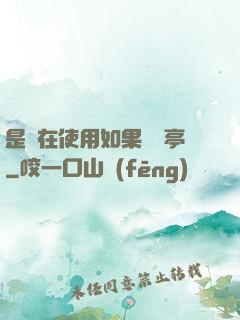 是誰在使用如果電話亭