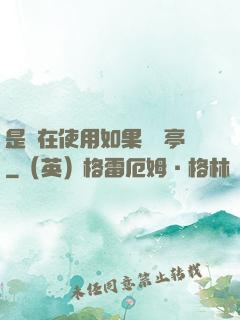 是誰在使用如果電話亭
