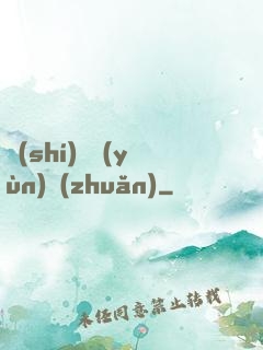 時(shí)來運(yùn)轉(zhuǎn)