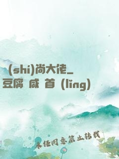 時(shí)尚大佬
