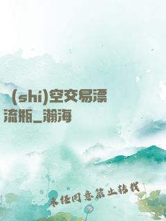 時(shí)空交易漂流瓶