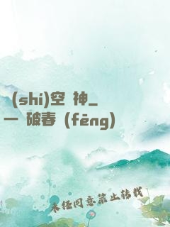 時(shí)空劍神