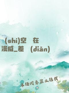 時(shí)空樞紐在漫威
