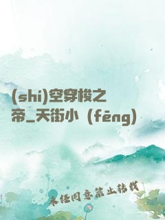 時(shí)空穿梭之龍帝