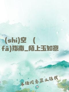 時(shí)空開發(fā)指南