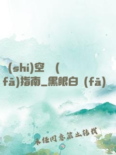時(shí)空開發(fā)指南