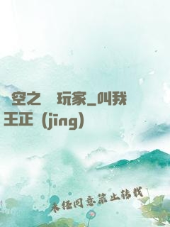時空之頭號玩家
