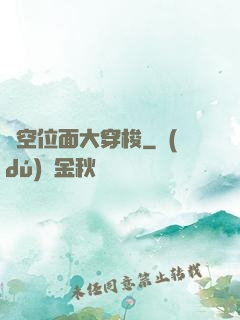 時空位面大穿梭