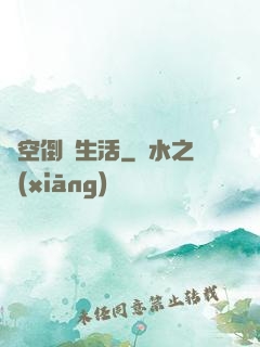 時空倒爺生活