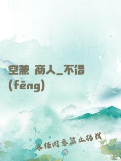 時空兼職商人