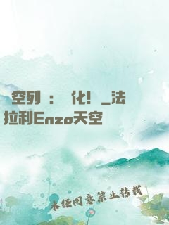 時空列車：進化！