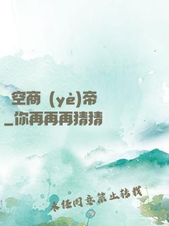 時空商業(yè)帝國