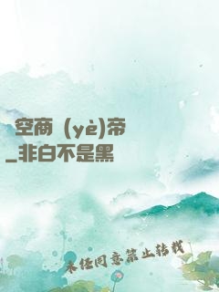 時空商業(yè)帝國