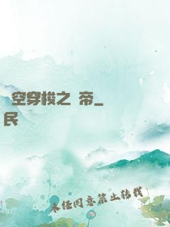 時空穿梭之龍帝