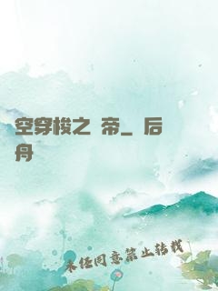 時空穿梭之龍帝