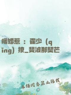 暖婚惹愛：霍少請(qǐng)輕撩
