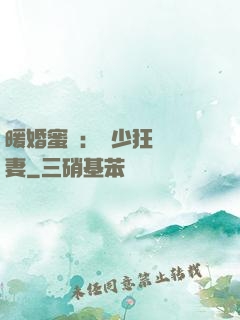 暖婚蜜寵：蕭少狂寵嬌妻