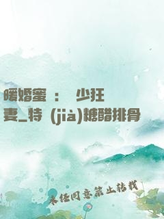 暖婚蜜寵：蕭少狂寵嬌妻