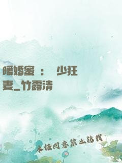 暖婚蜜寵：蕭少狂寵嬌妻