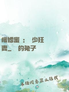 暖婚蜜寵：蕭少狂寵嬌妻