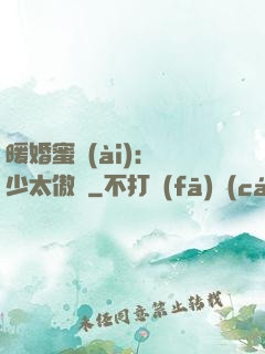 暖婚蜜愛(ài)：厲少太傲嬌