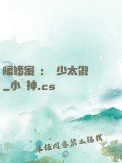 暖婚蜜愛：厲少太傲嬌