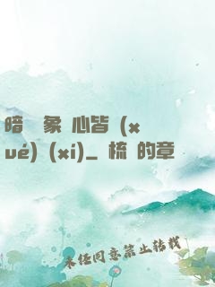 暗戀對象滿心皆學(xué)習(xí)