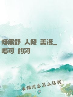 暗黑野蠻人降臨美漫