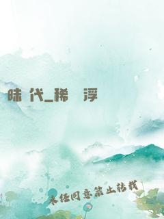 曖昧時代