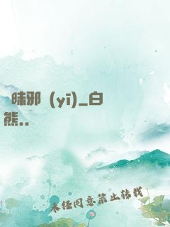 曖昧邪醫(yī)