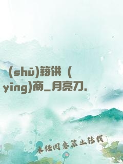 書(shū)籍供應(yīng)商
