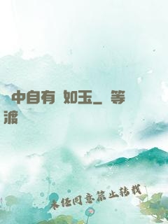 書中自有顏如玉
