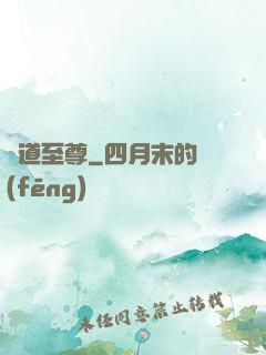 書道至尊