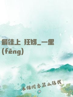 最佳上門狂婿