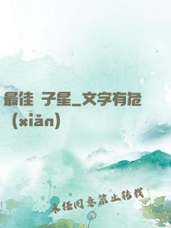 最佳雙子星