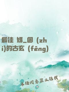 最佳龍婿
