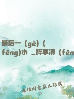 最后一個(gè)風(fēng)水師