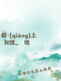 最強(qiáng)上門女婿