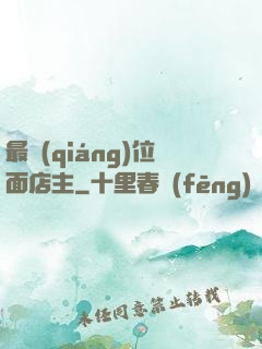 最強(qiáng)位面店主