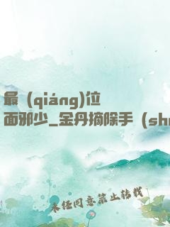 最強(qiáng)位面邪少
