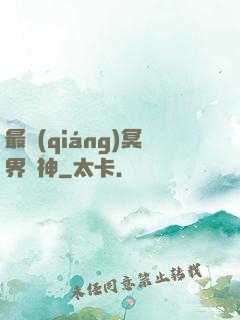 最強(qiáng)冥界殺神
