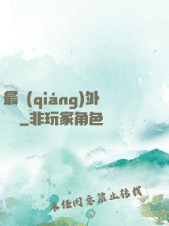 最強(qiáng)外賣員