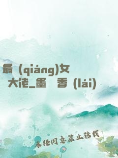 最強(qiáng)女裝大佬
