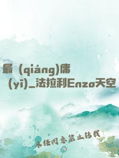 最強(qiáng)庸醫(yī)
