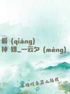 最強(qiáng)廚神贅婿