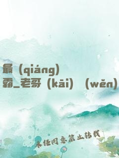 最強(qiáng)廚霸