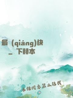 最強(qiáng)快遞員