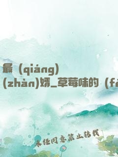 最強(qiáng)戰(zhàn)婿