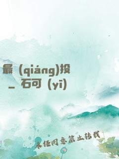 最強(qiáng)投資