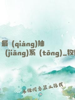最強(qiáng)抽獎(jiǎng)系統(tǒng)